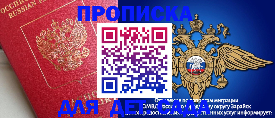 прописка в квартире в Омской области
